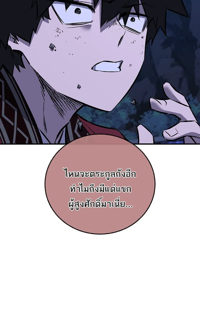 Childhood Friend of the Zenith สหายว_ยเยาว_ของข_าแข_งแกร_งท_ส_ดในใต_หล_า ตอนที่ ตอนที่ 70 รูปที่ 126