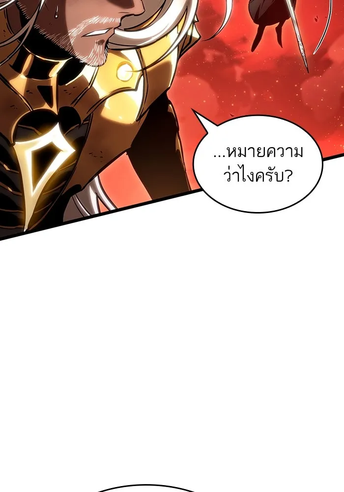 หลังวันสิ้นโลก ตอนที่ 125 รูปที่ 83