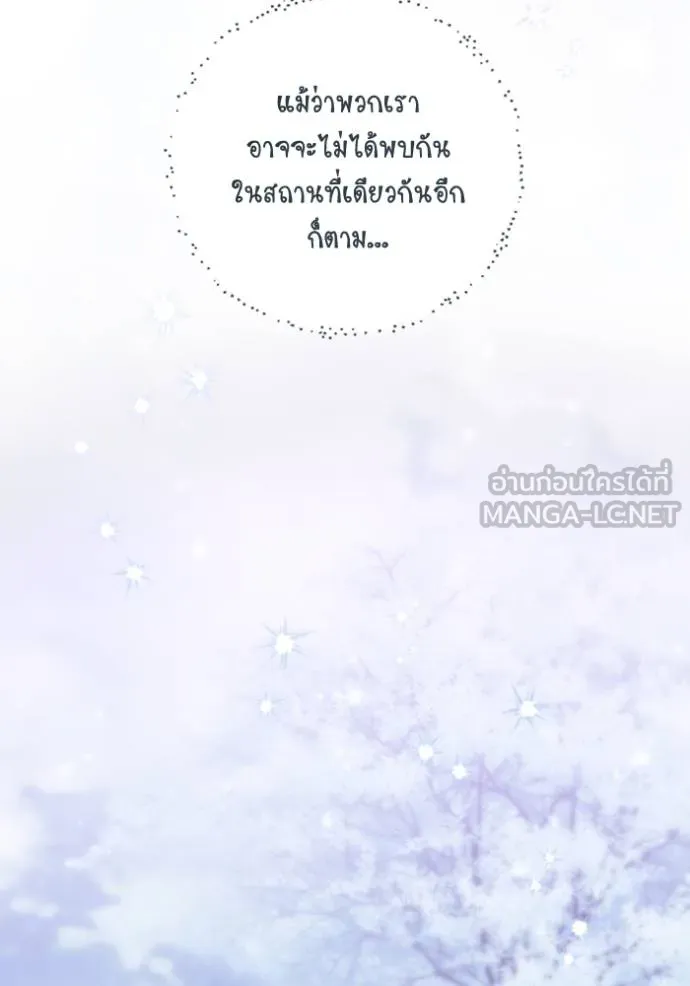 การแต่งงานครั้งใหม่ข ตอนที่ 193 รูปที่ 81
