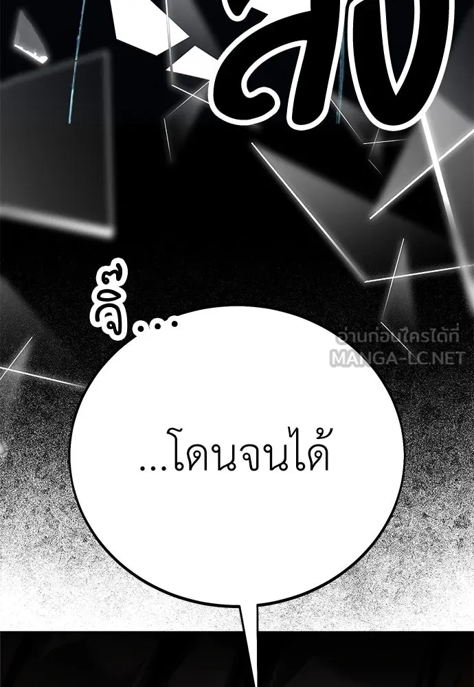 ไอ้เพลเยอร์นั่น ฉันฆ่ามันเอง ตอนที่ 57 รูปที่ 210
