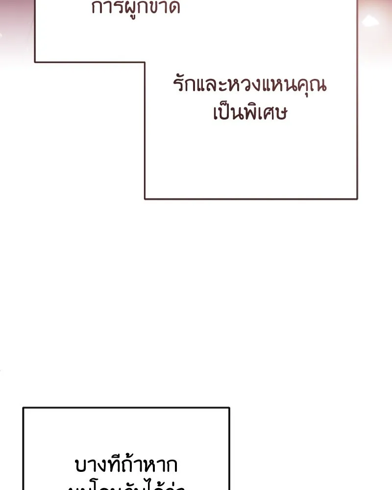ภารกิจไล่ตามลุค บีเชล ตอนที่ 69 รูปที่ 79