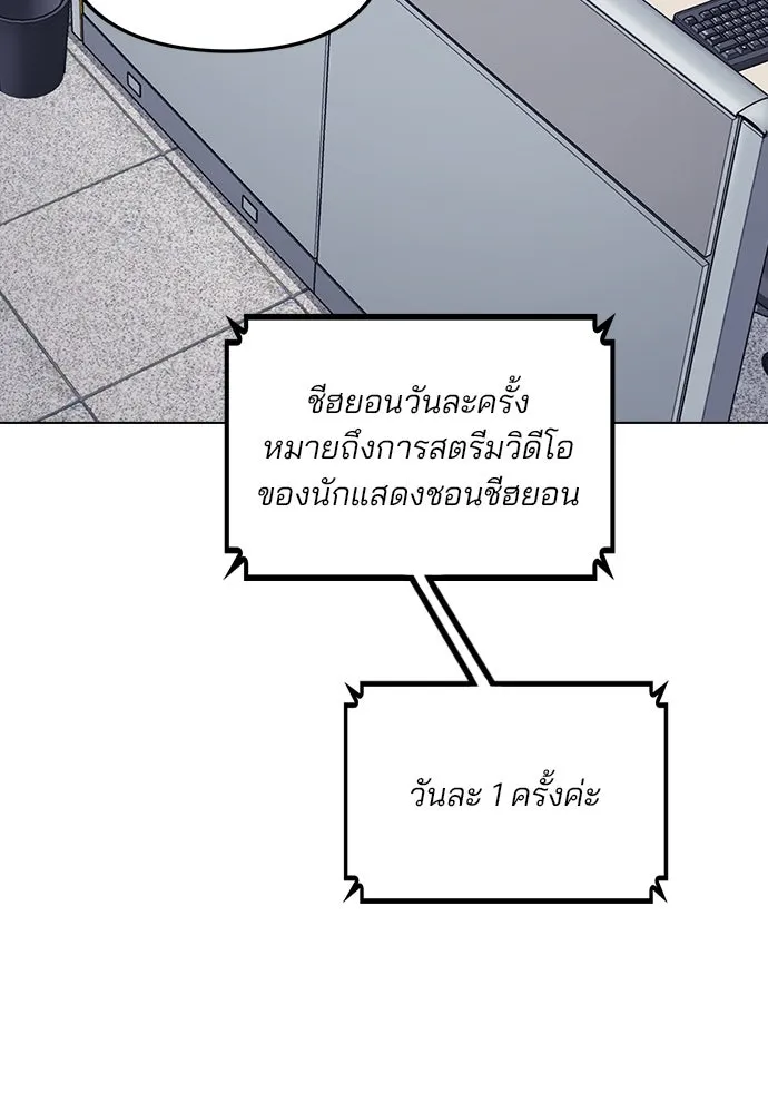 รักผิดแผน ตอนที่ 2 รูปที่ 196