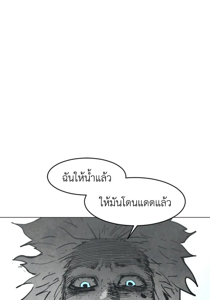 FOG LAND ตอนที่ 13 รูปที่ 77