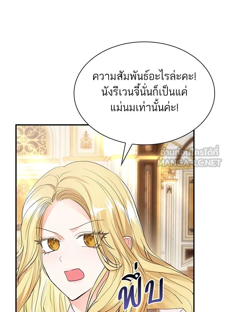 อดีตภรรยาของพระเอกหนุ่มจอมคลั่งรัก ตอนที่ 70 รูปที่ 72
