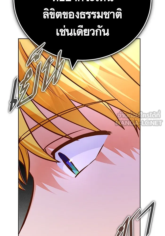 บุตรีดยุกขอไม่แต่งงานbrกับหนุ่มในฝัน ตอนที่ 76 รูปที่ 33