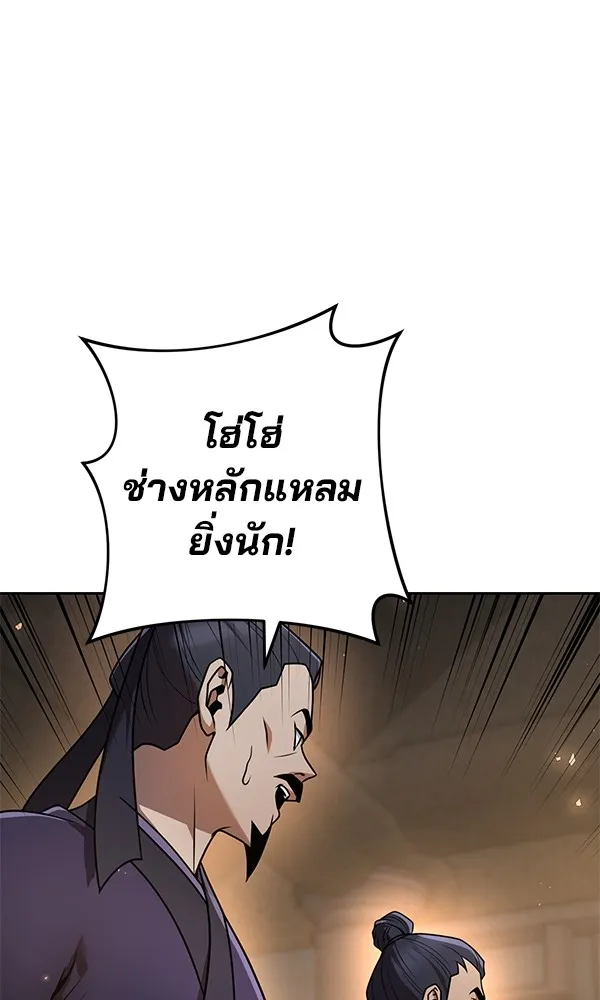 พอแล้วขันที อยากมีเจ้าโลก ตอนที่ 22 รูปที่ 80