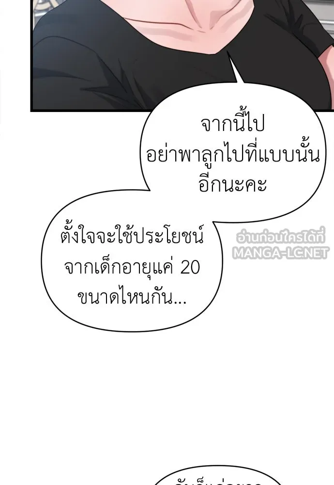 ปรารถนารักอันงดงาม ตอนที่ 56 รูปที่ 69