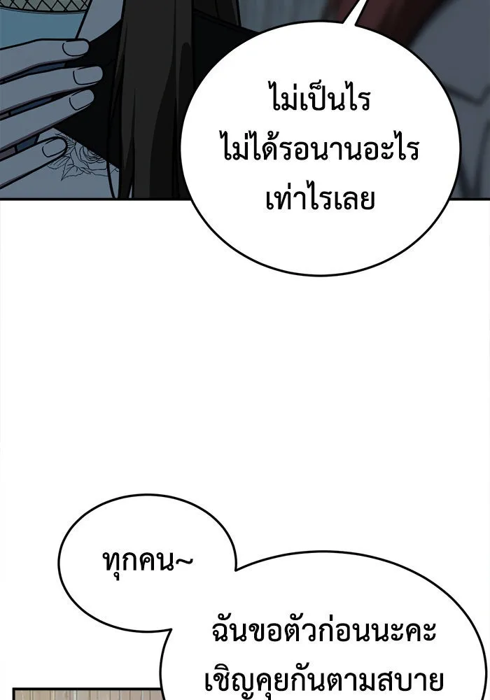 ช่วยเปลี่ยนฉันที ตอนที่ 186. คโยแทฮี 26 รูปที่ 139