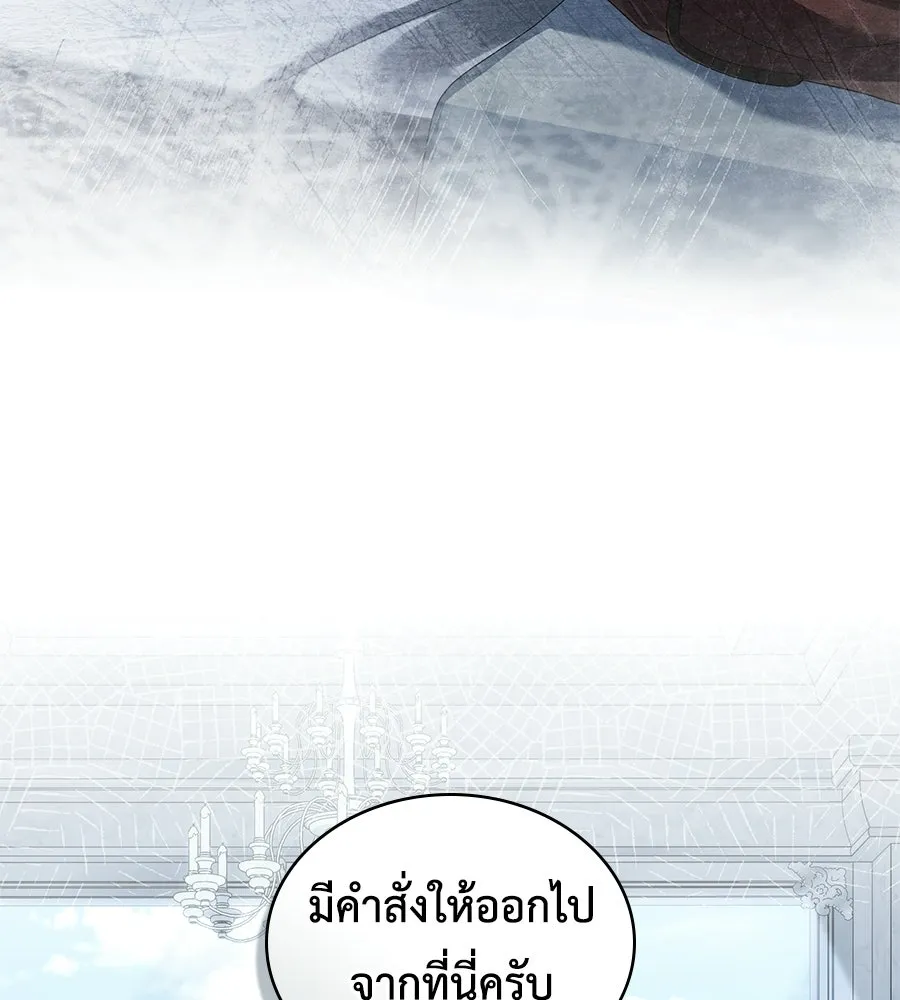 เล่ห์รักชนชั้นสูง ตอนที่ 89 รูปที่ 35