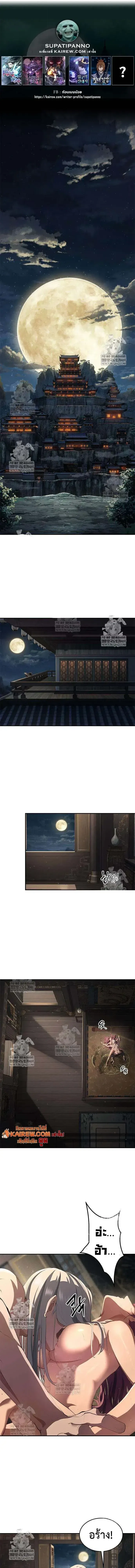 Murim Psychopath จอมมารคล_งแห_งย_ทธภพ ตอนที่ ตอนที่ 15 รูปที่ 1