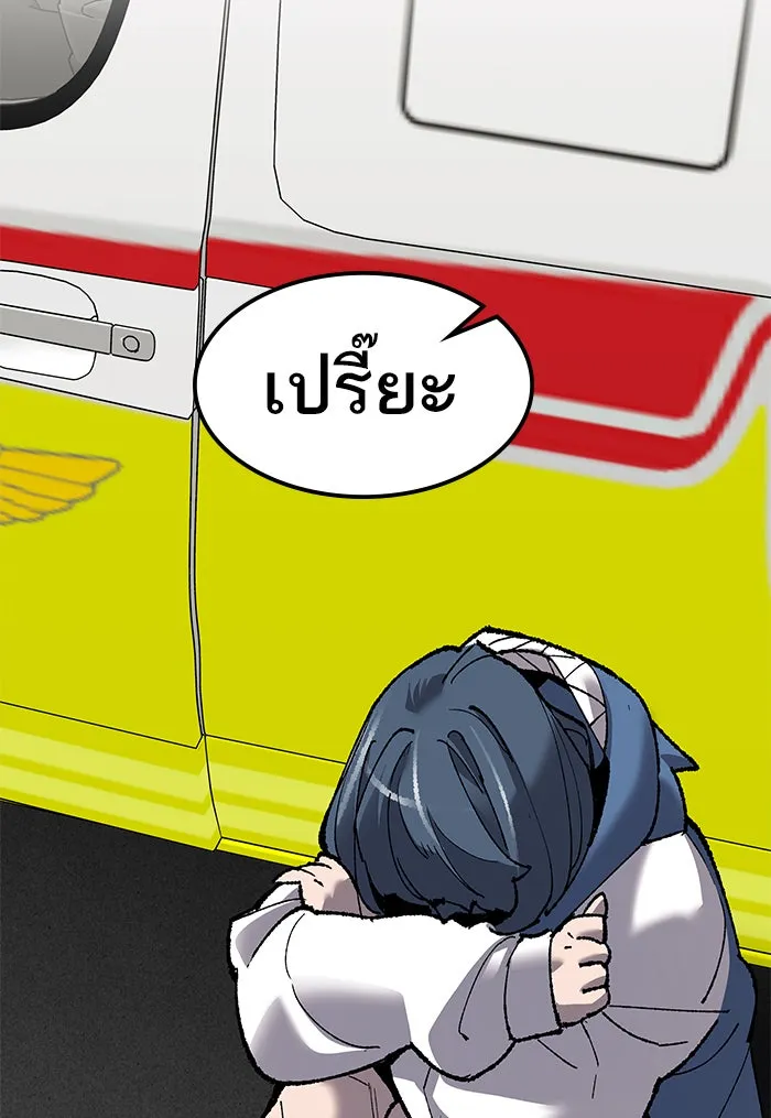 ยอดคนเลเวลทะลุ ตอนที่ 78 ยุคสมัยของมนุษย์ รูปที่ 224