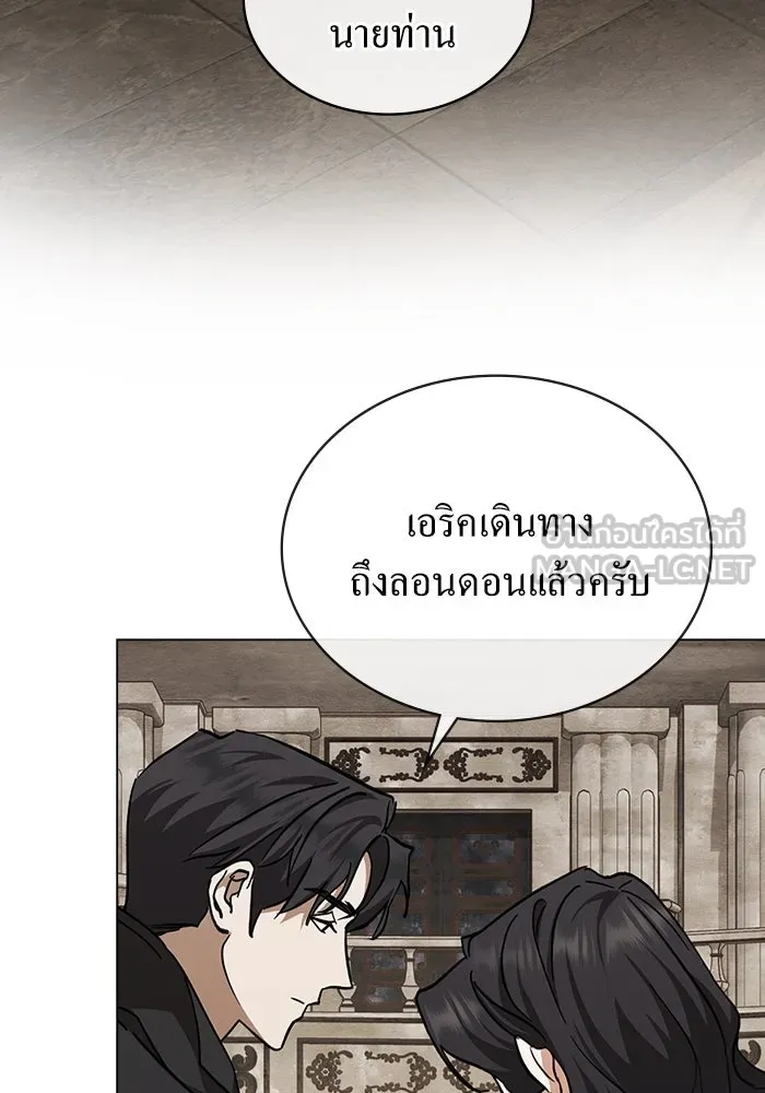 กู้ชีวิตลิขิตท่านเอิร์ล ตอนที่ 47 รูปที่ 3