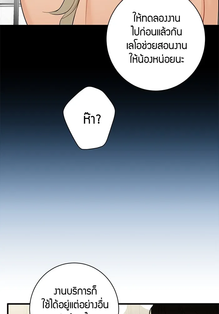 Good Gosh Daddy ตอนที่ 21 ใครกันแน่ รูปที่ 23