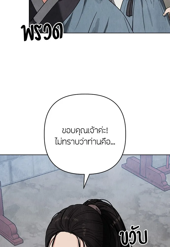 ความลับของสาวร่างทรง ตอนที่ 7 รูปที่ 55