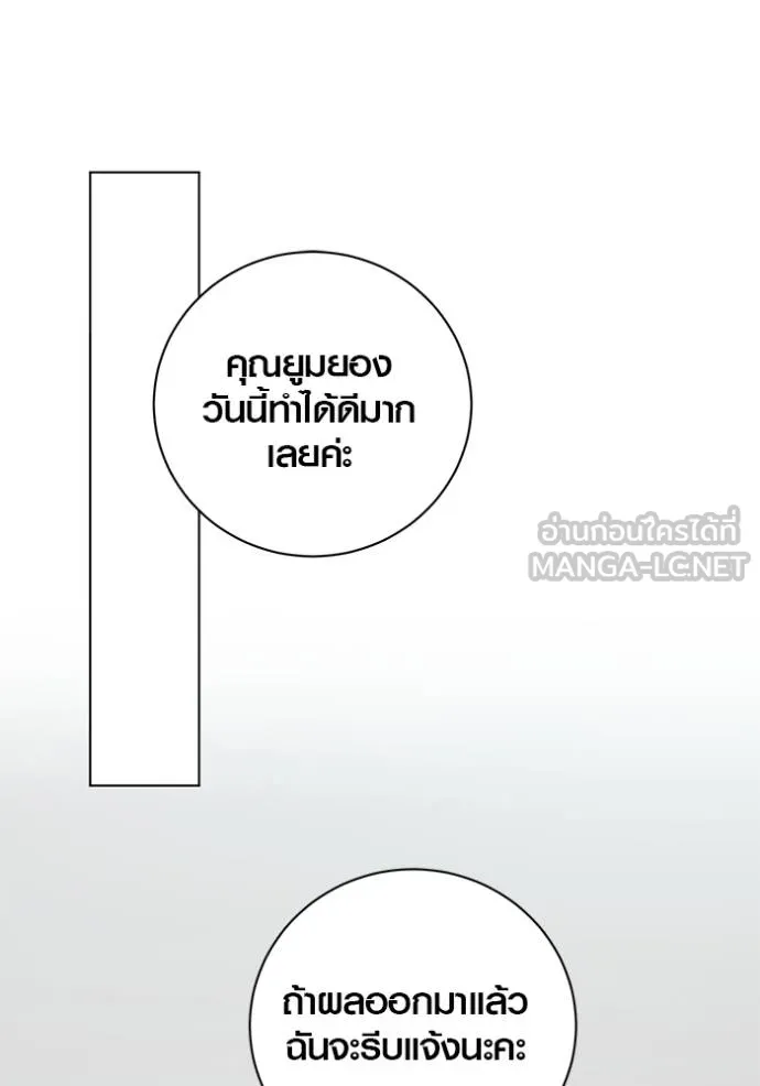 ออร่าดาราอัจฉริยะ ตอนที่ 47 รูปที่ 24