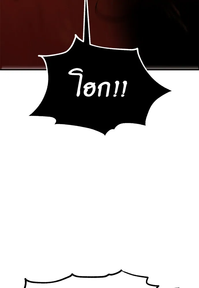 ไอ้เพลเยอร์นั่น ฉันฆ่ามันเอง ตอนที่ 78 รูปที่ 226