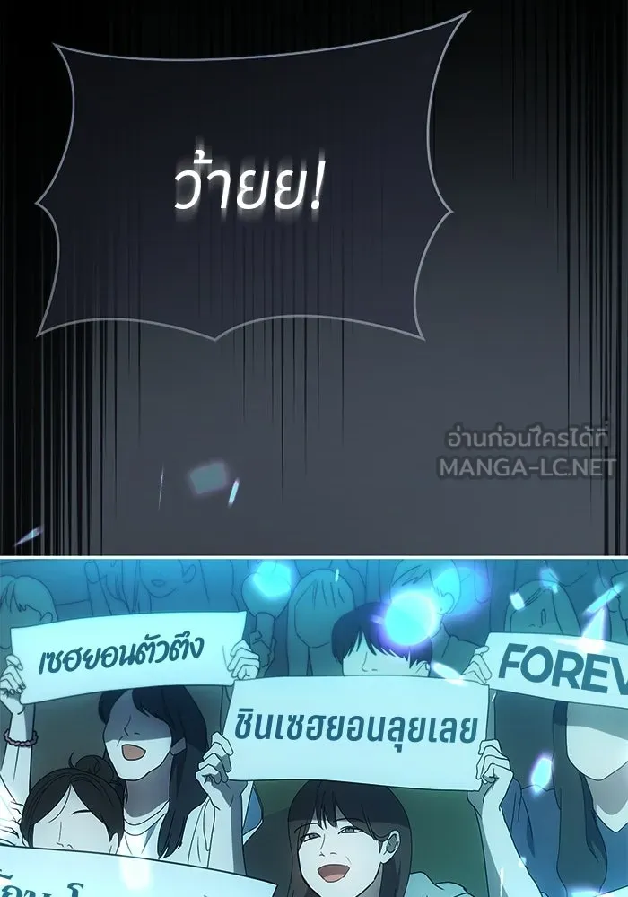 ย้อนเวลามาเป็นมักเน่ ตอนที่ 86 รูปที่ 129