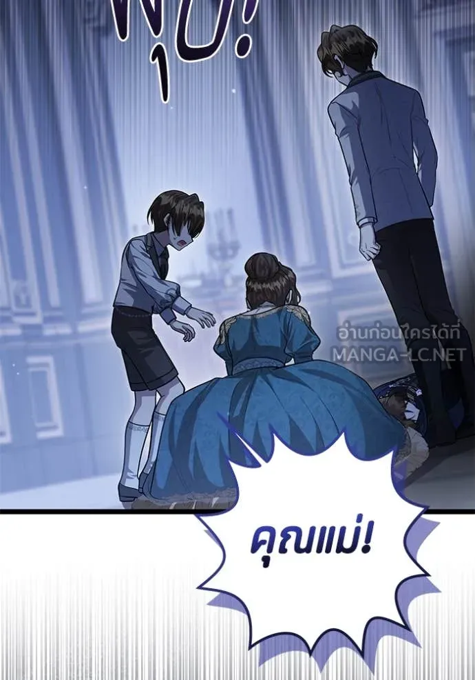 ป๊ะป๋าขา หนูลาแล้ว ตอนที่ 46 รูปที่ 106