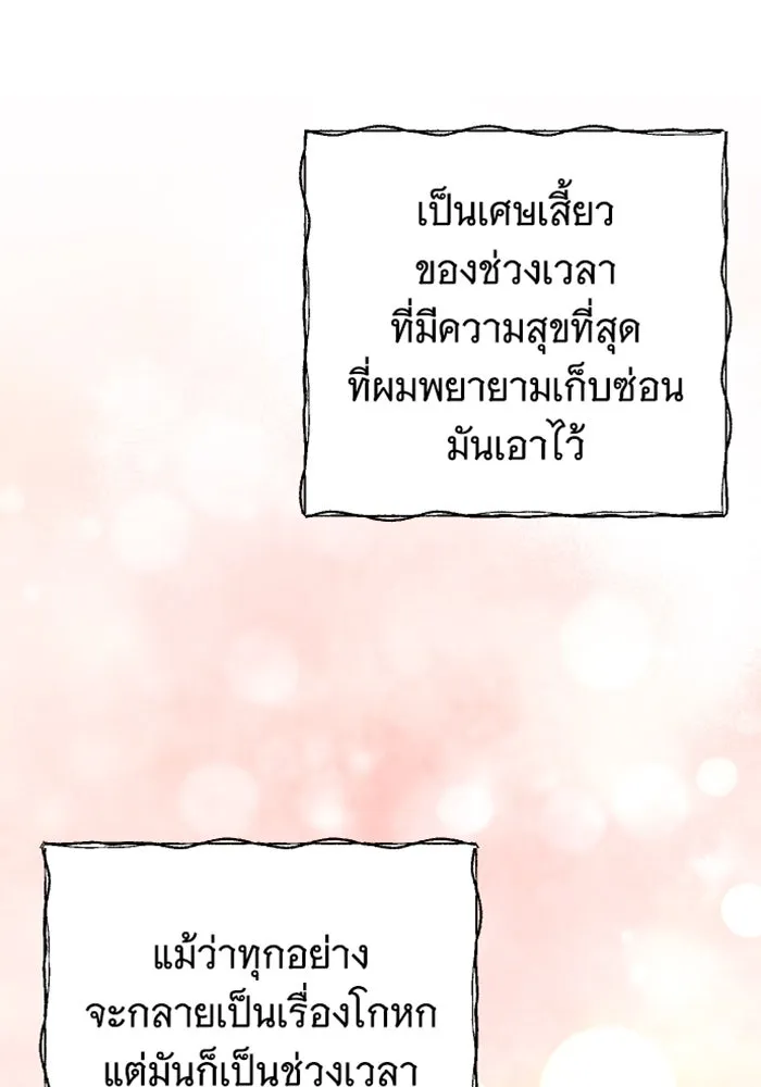 จำเลยหัวใจ ตอนที่ 15 รูปที่ 73