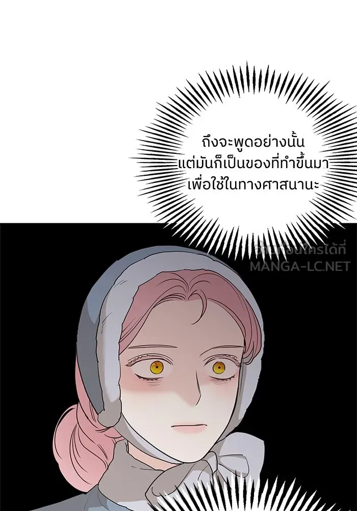 ครอบครัวสามีเห็นทีจะคลั่งรัก ตอนที่ 87 รูปที่ 15