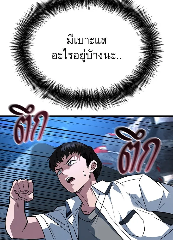 ราชาลานประลอง ตอนที่ 48 รูปที่ 134