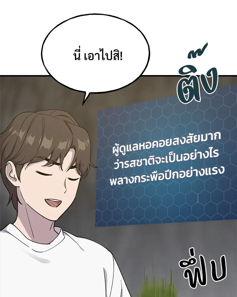 ปลูกผักพิชิตหอคอย ตอนที่ 17 รูปที่ 110