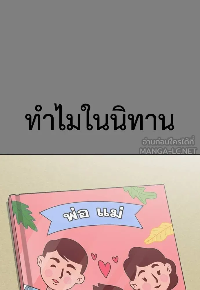 Y2K ตอนที่ 60 รูปที่ 18