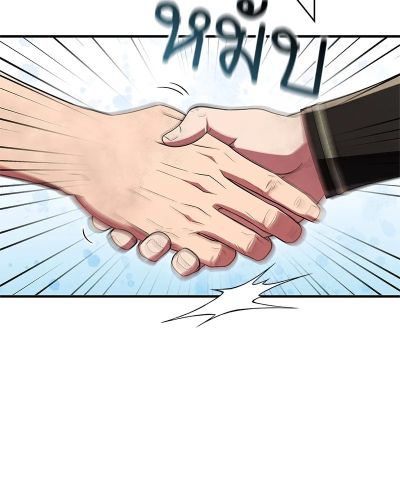 สุดยอดเทรนเนอร์แห่งยุทธภพ ตอนที่ 67 จิตใจที่หลงใหลในกล้ามเนื้อ รูปที่ 160