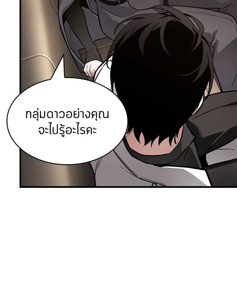 Omniscient Reader อ่านชะตาวันสิ้นโลก ตอนที่ 46 เรื่องเล่าใหม่ (4) รูปที่ 118