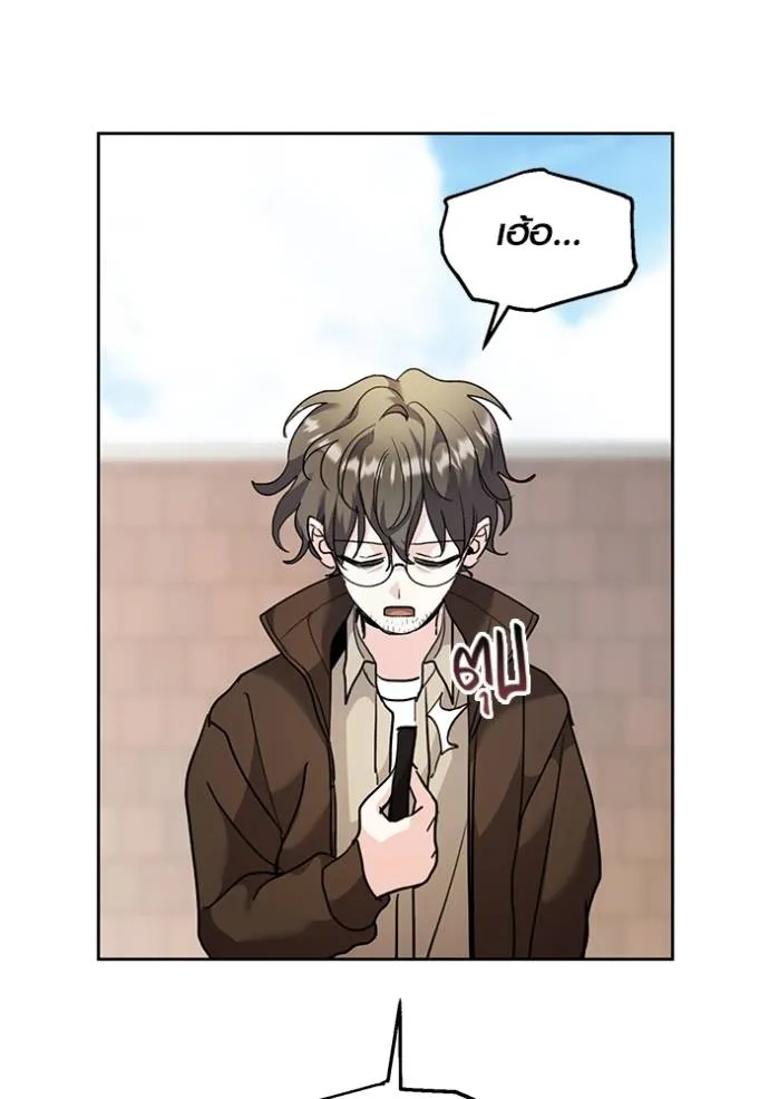 ออร่าดาราอัจฉริยะ ตอนที่ 33 รูปที่ 58