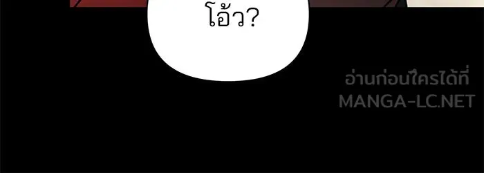 อะคาเดมีนี้เห็นทีจะเจ๊ง ตอนที่ 61 รูปที่ 9