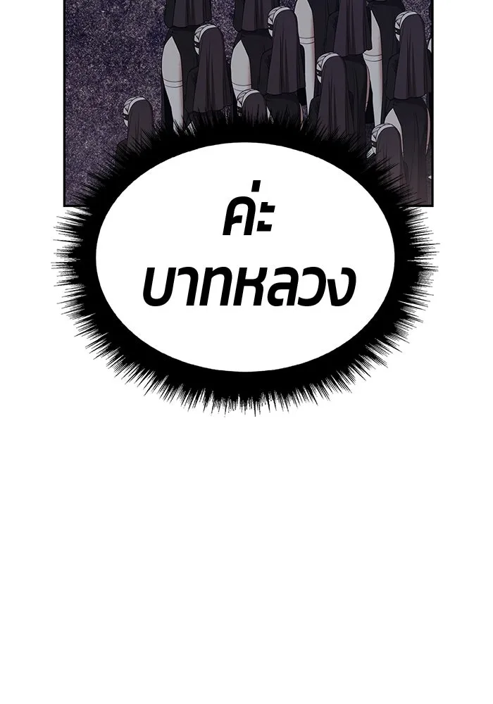 +99 ท่อนไม้พร้อมบวก ตอนที่ 7 ปนเปื้อน (2) รูปที่ 377