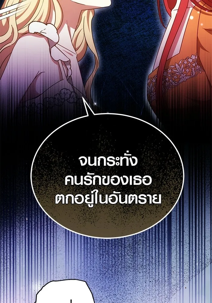 เหตุผลที่ฉันนอกใจ ตอนที่ 91 รูปที่ 31
