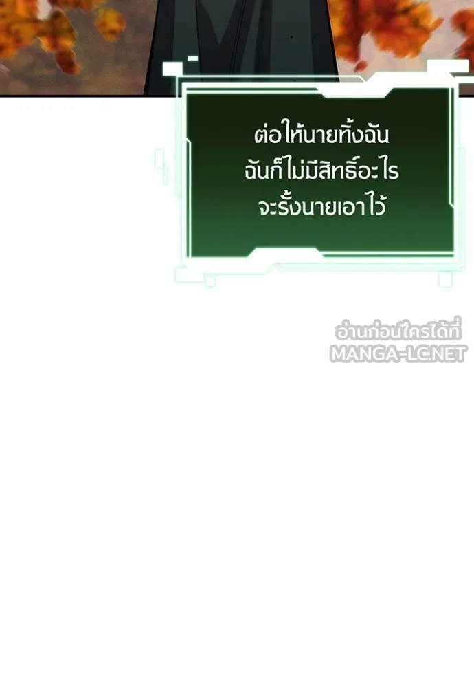 แยกร่าง ล่าอัตโนมัติ ตอนที่ 160 รูปที่ 69