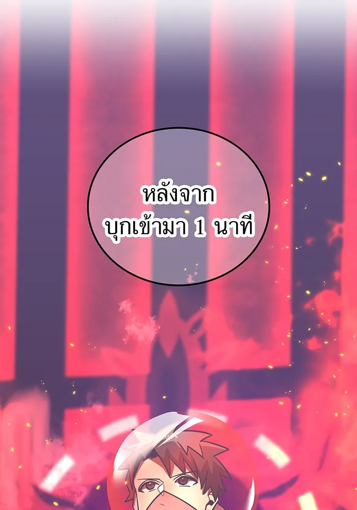 เพลเยอร์เลือดเทวะ ตอนที่ 56 หายนะครั้งที่ 2 ③ รูปที่ 175