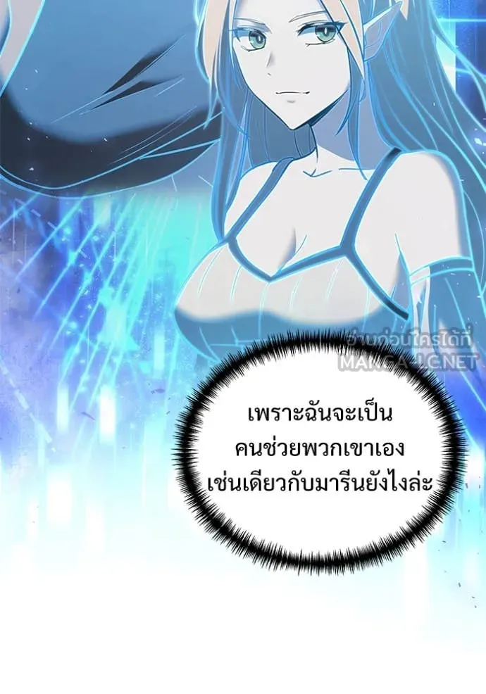 อัศวินดำล่าท้าเวลา ตอนที่ 102 รูปที่ 122