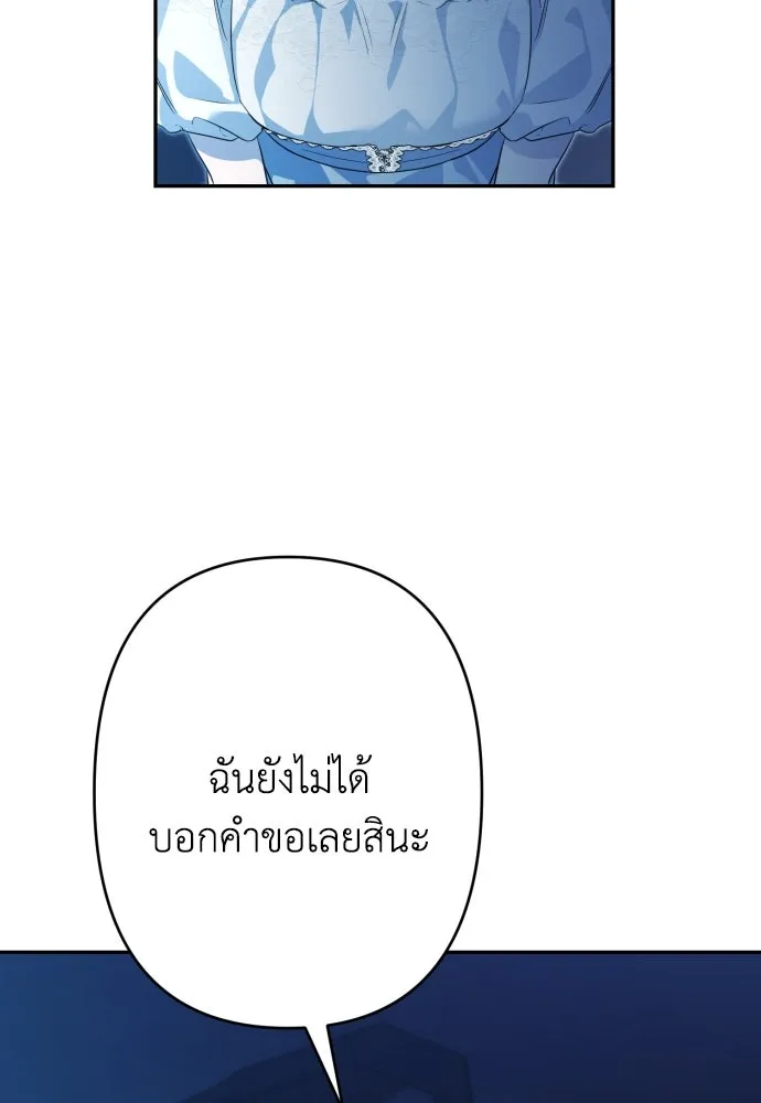 เลดี้มินต์ ตอนที่ 83 รูปที่ 53