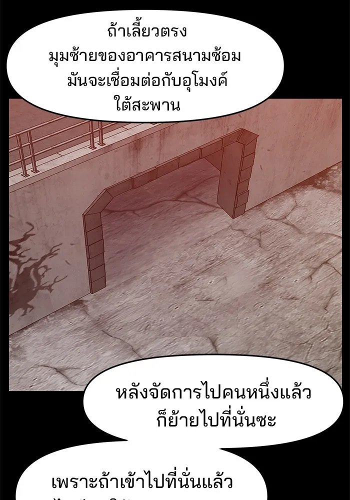 ห้องเรียนสาวแสบ ตอนที่ 19 รูปที่ 35