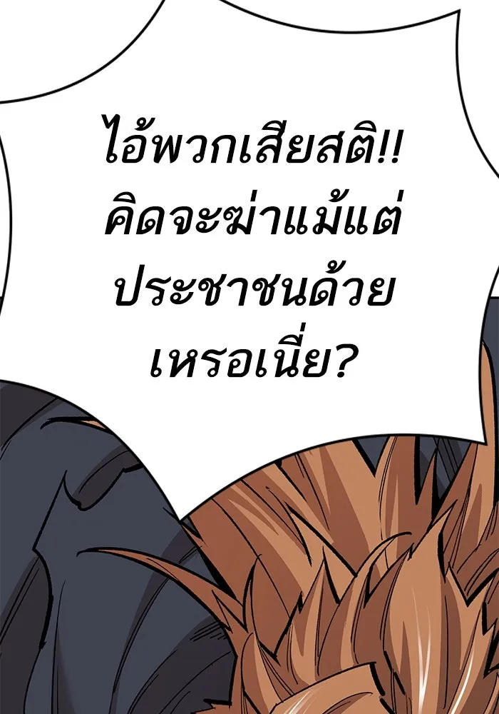 ยอดคนเลเวลทะลุ ตอนที่ 64 จักรวาลของมิติอื่น (2) รูปที่ 179