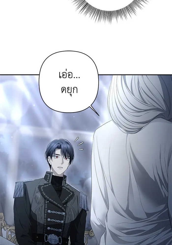 เกมรักด่านสุดท้ายจับนายพระเอก ตอนที่ 25 รูปที่ 124