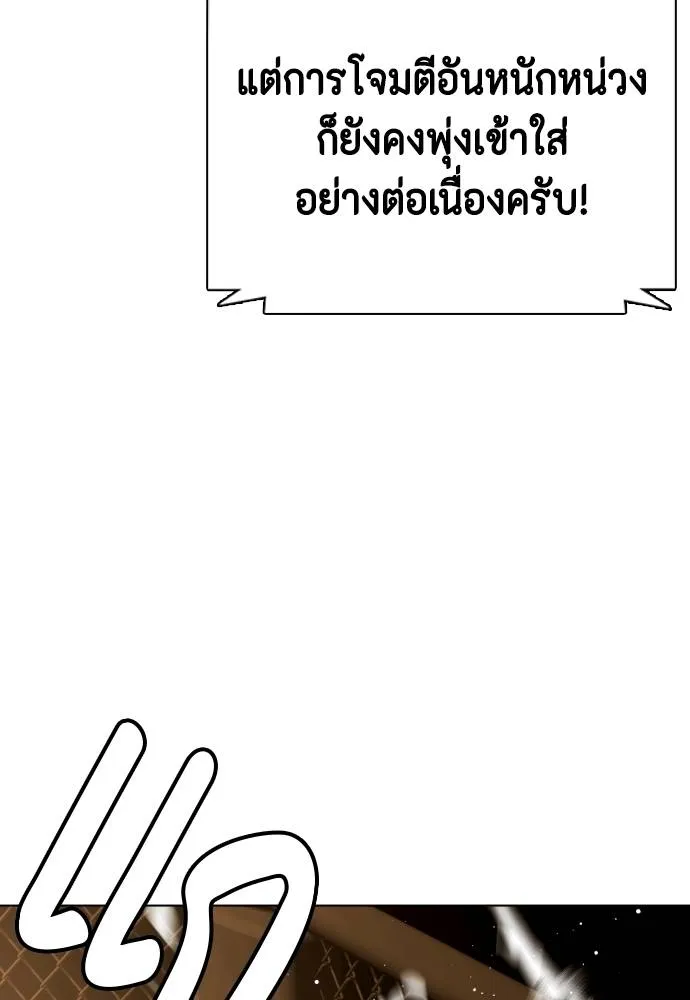 หมาหัวเน่า ตอนที่ 93 รูปที่ 161