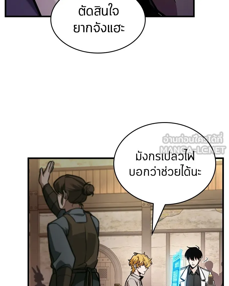 Omniscient Reader อ่านชะตาวันสิ้นโลก ตอนที่ 39 กำแพงลึกลับ (4) รูปที่ 57