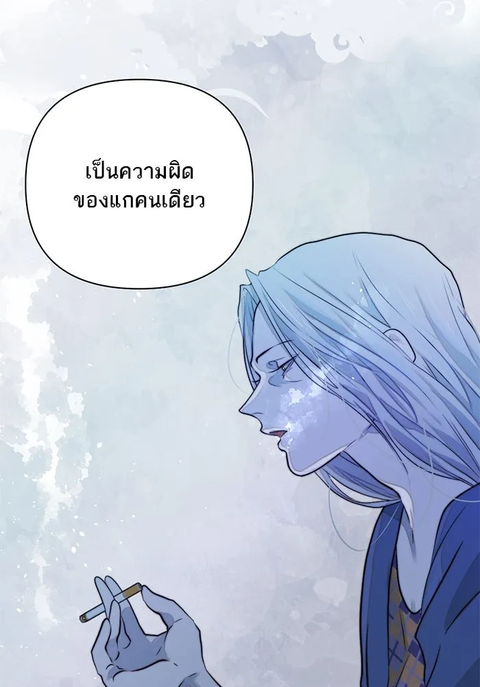 เปย์นี้เพื่อนาย My Sugar Baby ตอนที่ 31 พวกผู้ชายจิตบิดเบี้ยว รูปที่ 55