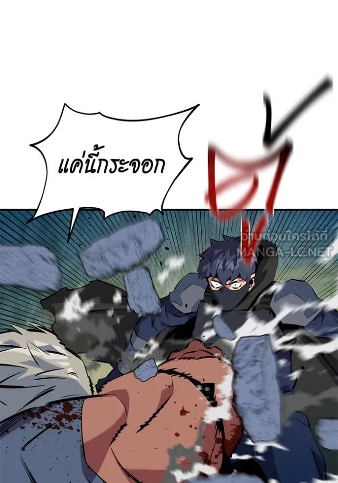 แยกร่างล่าอัตโนมัติ ตอนที่ 140 รูปที่ 95