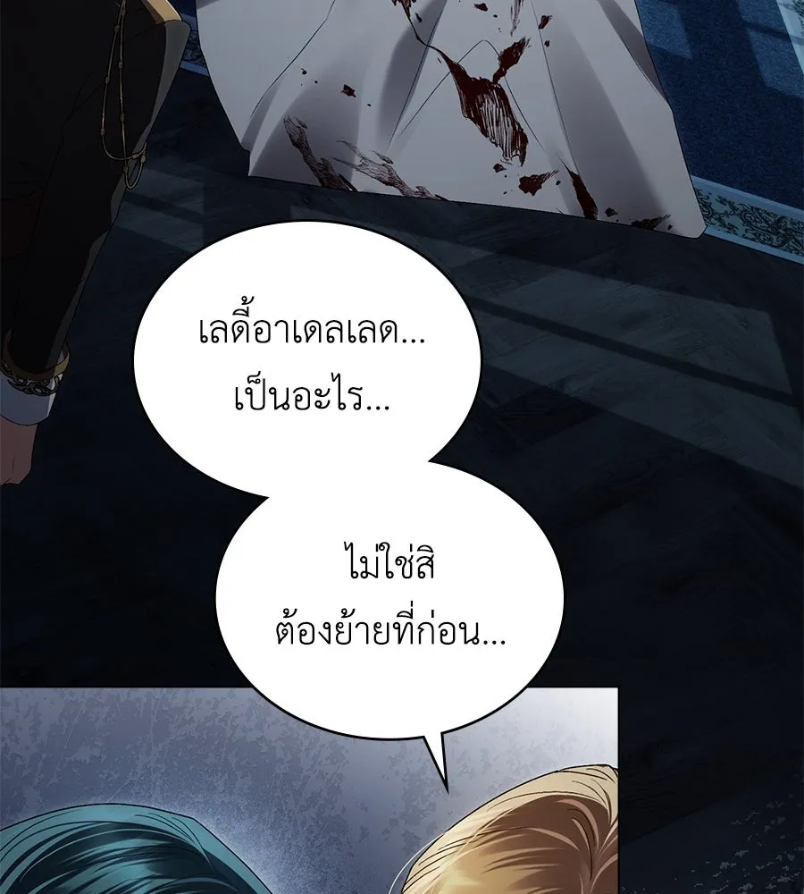 เล่ห์รักชนชั้นสูง ตอนที่ 64 รูปที่ 43