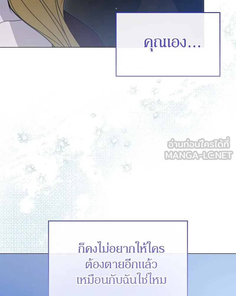 กำราบรักร้ายนายจอมพยศ ตอนที่ 57 รูปที่ 27