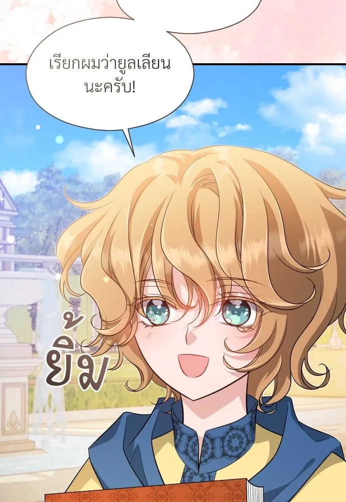 จักรพรรดิคลั่งรักที่เด็กกว่าฉันพันปี ตอนที่ 28 รูปที่ 95