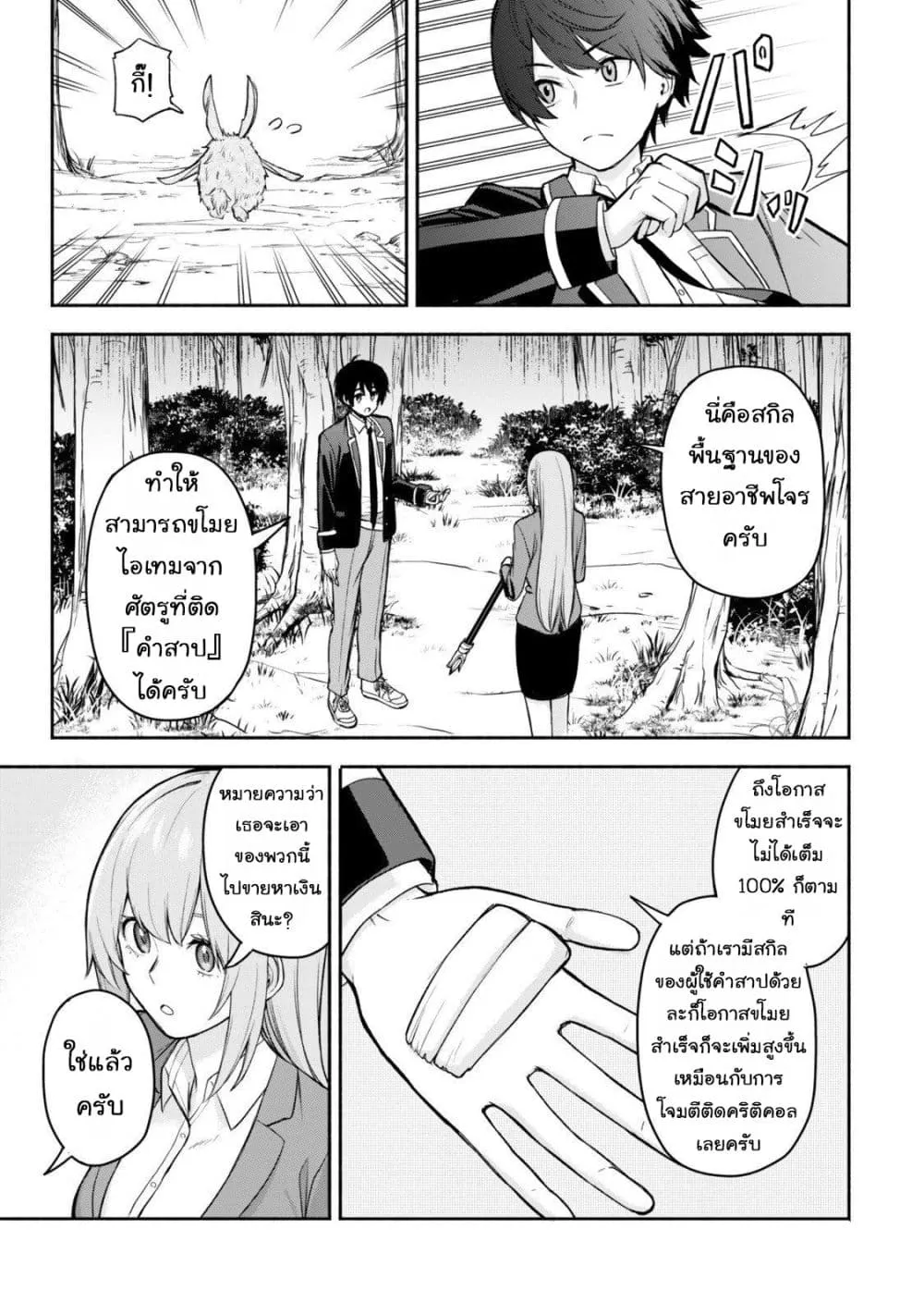 Manga-lc-com อ่านมังงะ อ่านการ์ตูน ออนไลน์ ฟรี Tsuihou Sareta Teihen Shoku “Touzoku” wa Game Chishiki de Mu ตอนที่ 1 2 3 4 5 6 7 8 9 10 11 12 13 14 ฟรี ไม่มีโฆษณา Manga-lc - อ่าน มังงะ อ่าน การ์ตูน ออนไลน์ อ่านมังงะ ฟรี