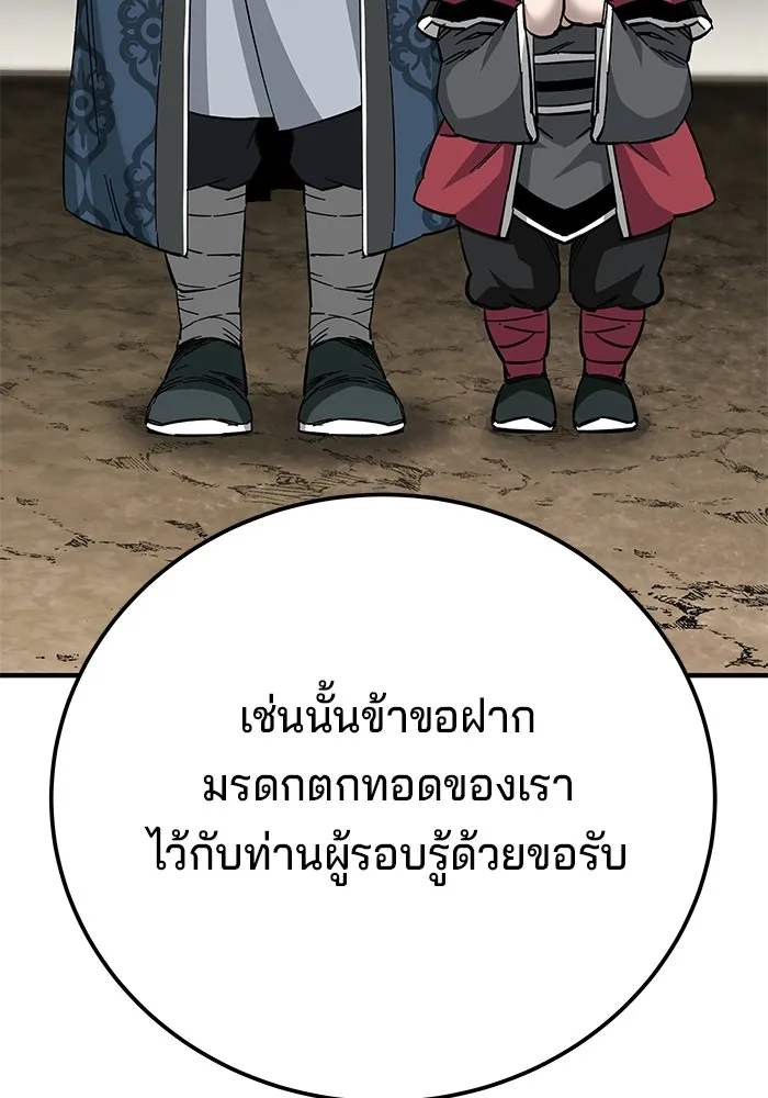 คุณปู่จอมยุทธกับหลานสาวสุดแกร่ง ตอนที่ 70 รูปที่ 101