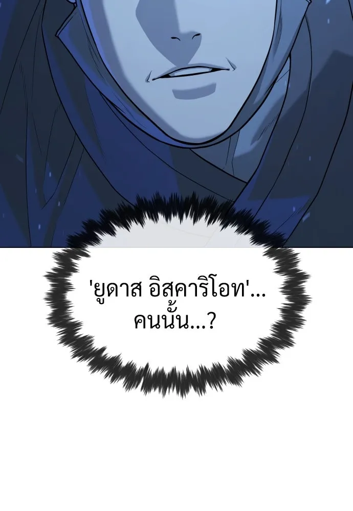 นักฆ่าย้อนวัย ตอนที่ 75 รูปที่ 212